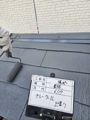 グレータール　上塗り